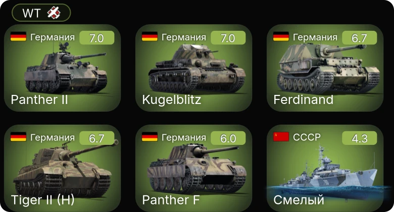 WT — M4A3 (105) | Смелый | M3 Stuart | P-26A-33 | M13 MGMC