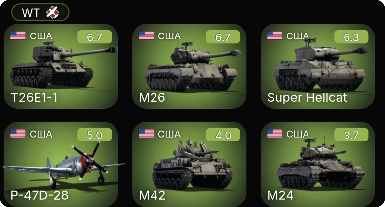 WT — M26 | T26E1-1 | Super Hellcat | M24 | M42