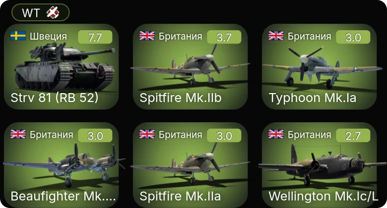 WT — 5 ранг: 1шт