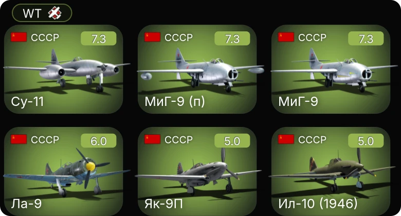 WT — 5 ранг: 3шт