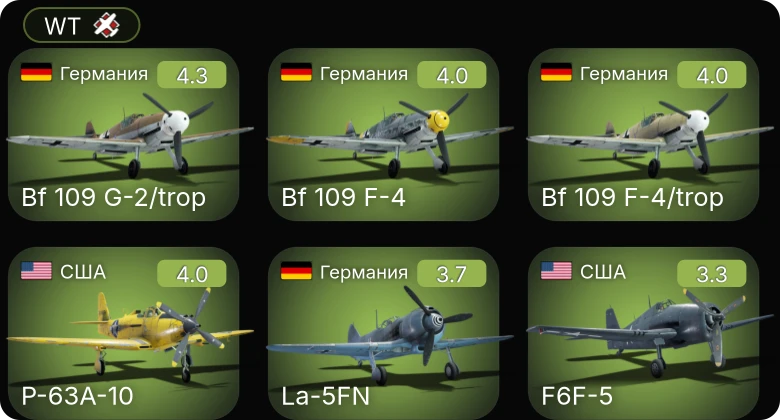 WT — Bf 109 G-2/trop | P-63A-10 | Bf 109 F-4 | Bf 109 F-4/trop | La-5FN