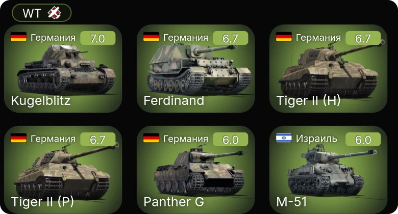 WT — Freccia P-493 | M-51 | СУ-152 | КВ-85 | ИСУ-122