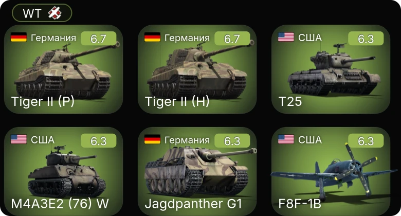 WT — T25 | M4A3E2 (76) W | M4/T26 | F8F-1B | Jagdpanther G1