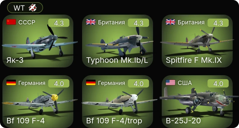 WT — P-63A-10 | P-63C-5 | PBJ-1J | Bf 109 F-4/trop | Bf 109 F-4