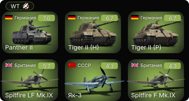 WT — Spitfire LF Mk.IX | Як-9Т | Як-3 | Ла-5ФН | Як-9К