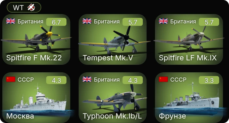 WT — Spitfire F Mk.22 | Tempest Mk.V | Spitfire LF Mk.IX | Typhoon Mk.Ib/L | M3 Lee