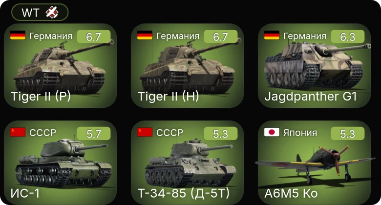 WT — P-51D-20-NA | Jagdpanther G1 | A6M5 Ко | Fw 190 A-4 | Т-34-85 (Д-5Т)