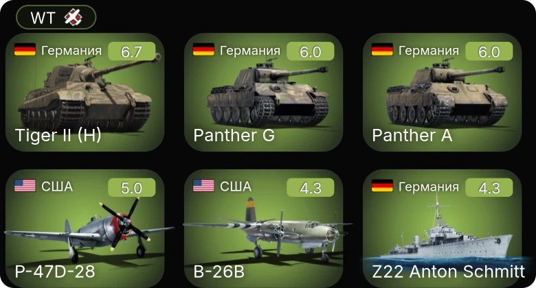 WT — P-47D-25 | P-63C-5 | B-26B | P-63A-10 | P-47D-28