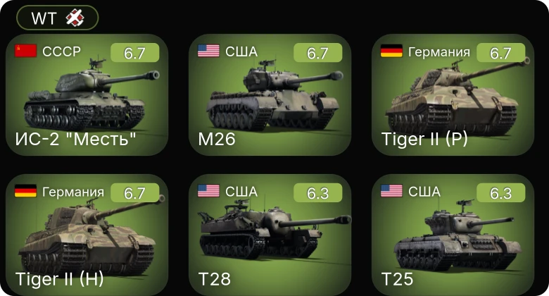 WT — M26 | M41A1 | T28 | T25 | M4/T26