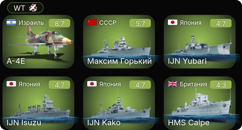 WT — 6 ранг: 1шт 5 ранг: 1шт