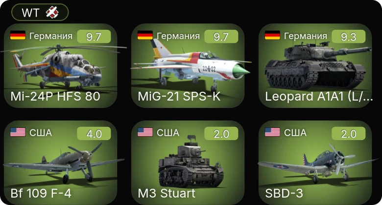 WT — 6 ранг: 3шт