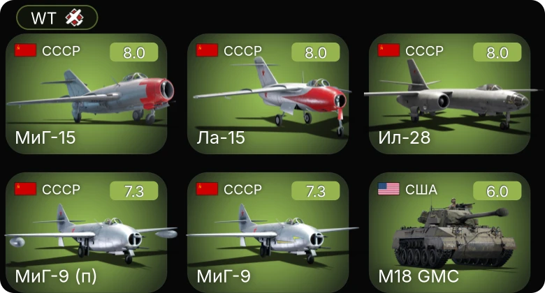 WT — 5 ранг: 5шт