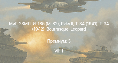 WT — 7 ранг: 1шт МиГ-23МЛ