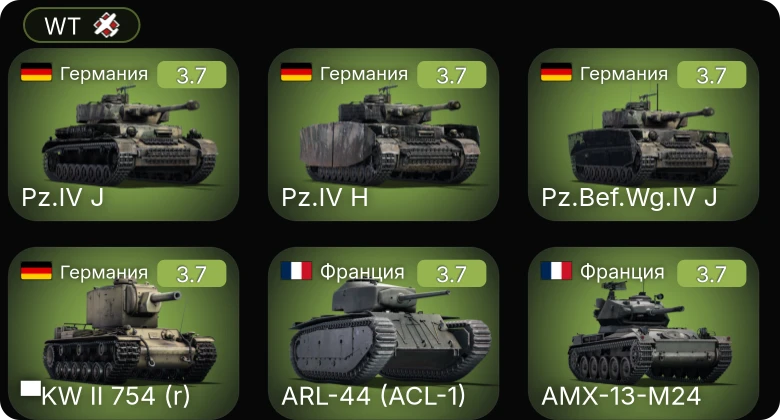 WT — ▀KW II 754 (r) | ARL-44 (ACL-1) | SB2C-5 | AMX-13-M24 | VTT DCA