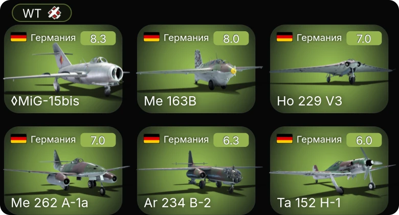 WT — 5 ранг: 6шт