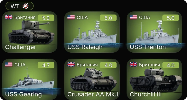 WT — USS Trenton | USS Gearing | USS Raleigh | Churchill III | Challenger