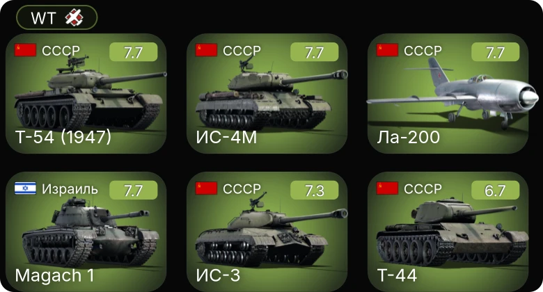 WT — 5 ранг: 4шт