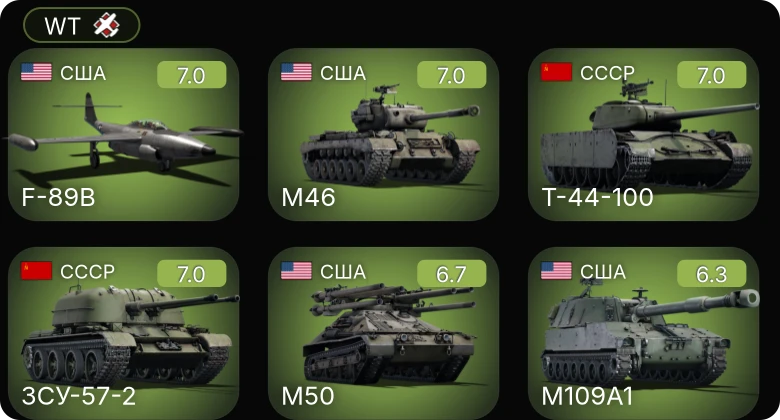 WT — 5 ранг: 3шт
