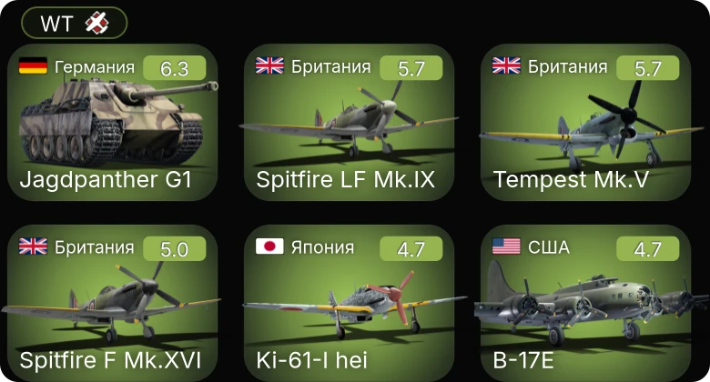 WT — F4U-1C | Jagdpanther G1 | Bf 109 G-6 | Bf 109 G-2/trop | Tempest Mk.V