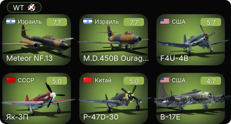 WT — 5 ранг: 2шт