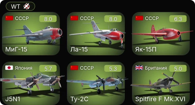 WT — 5 ранг: 3шт