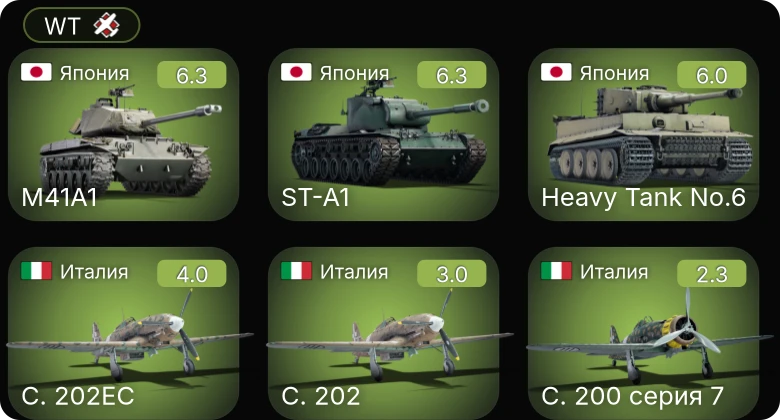 WT — M41A1 | ST-A1 | C. 202EC | C. 202 | C. 200 серия 7