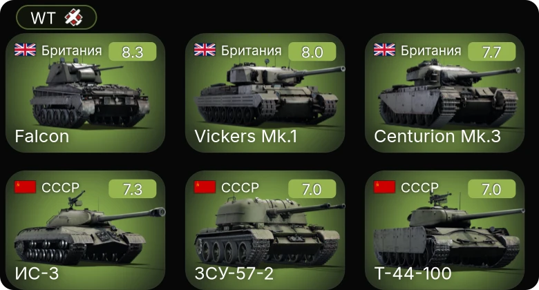 WT — 5 ранг: 6шт