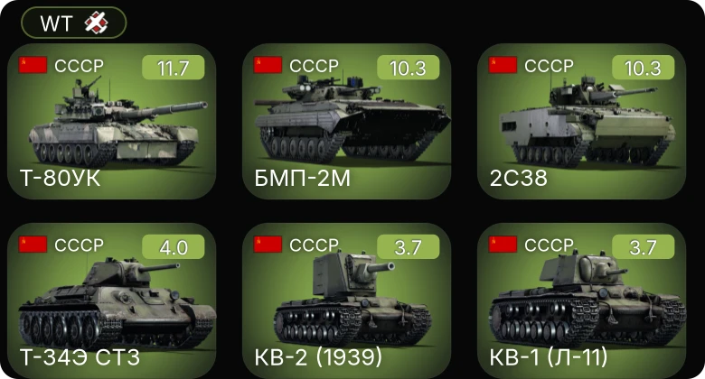 WT — 7 ранг: 3шт