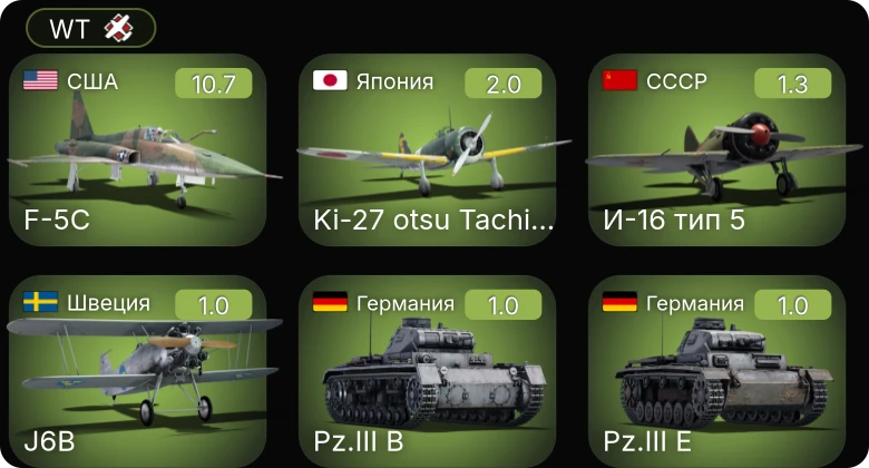 WT — 7 ранг: 1шт