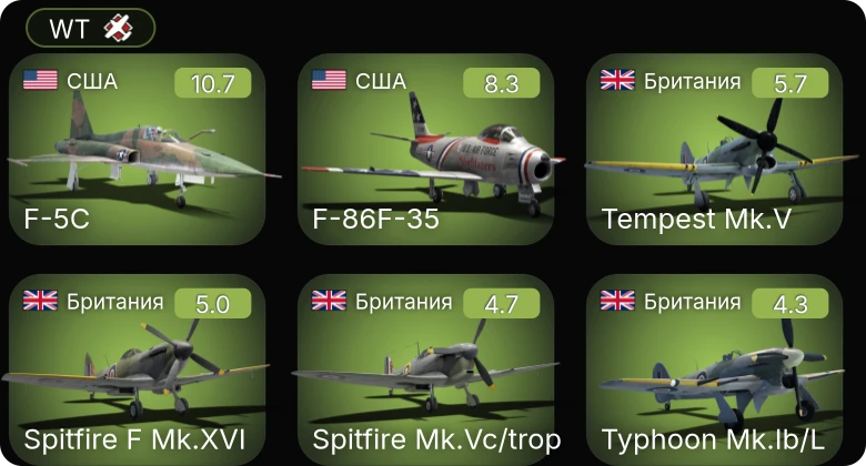 WT — 7 ранг: 1шт 5 ранг: 1шт