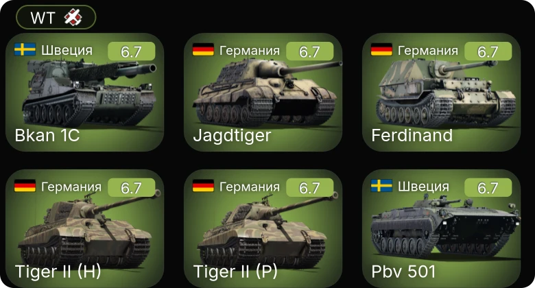 WT — Jagdtiger | Т-34-85 | Pbv 501 | Bkan 1C | M18 GMC