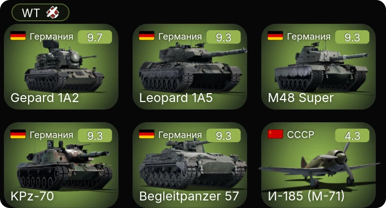 WT — 6 ранг: 5шт