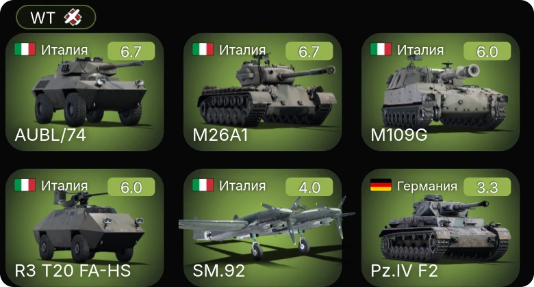 WT — M26A1 | M109G | AUBL/74 | R3 T20 FA-HS | SM.92