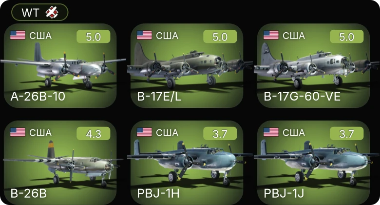 WT — A-26B-10 | B-17G-60-VE | PBJ-1H | PBJ-1J | B-17E/L