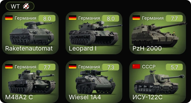 WT — 5 ранг: 5шт