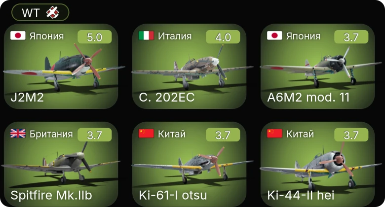 WT — J2M2 | Ki-61-I otsu | Ki-44-II hei | C. 202EC | F6F-5