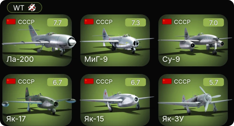 WT — 5 ранг: 5шт