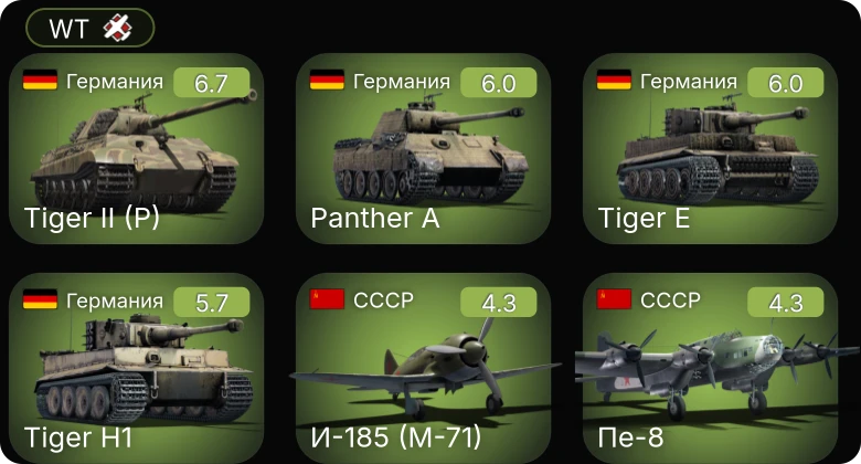 WT — XA-38 | M24 | Bf 109 F-4 | Як-3 | И-185 (М-71)