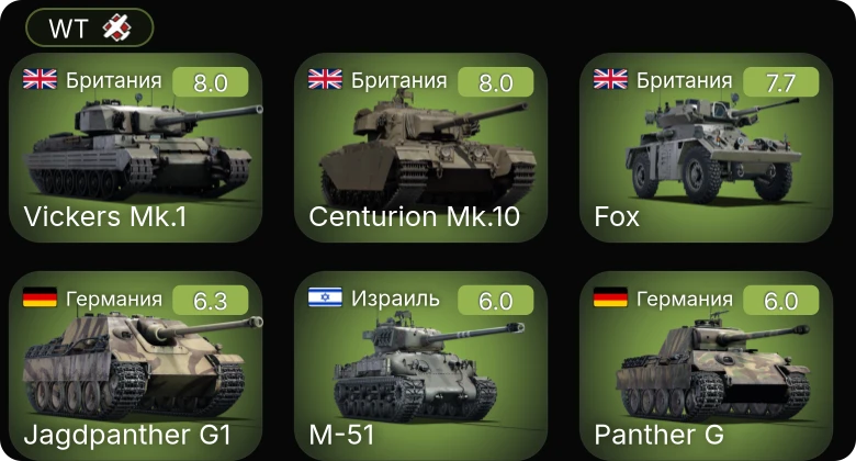 WT — 5 ранг: 3шт