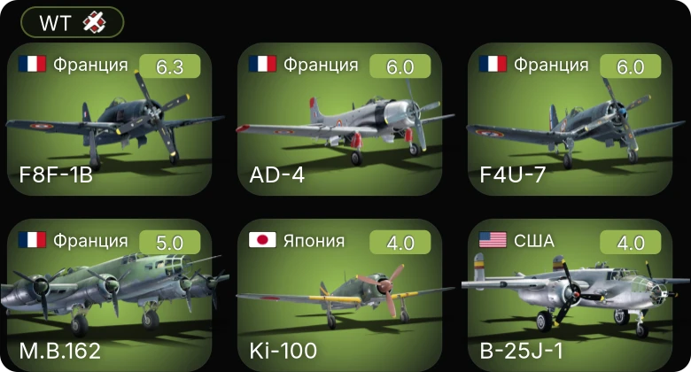 WT — F8F-1B | F4U-7 | AD-4 | P-47D-22-RE | Ki-100