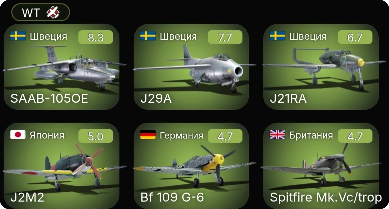 WT — 5 ранг: 3шт