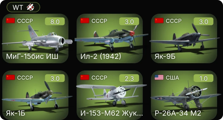 WT — 5 ранг: 1шт