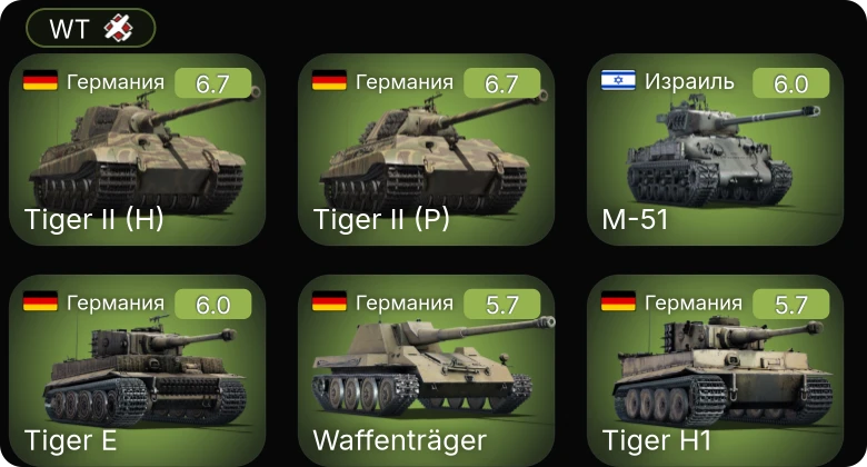 WT — M-51 | M24 | Waffenträger | Ташкент | M10 GMC