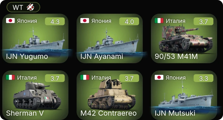 WT — AF D3 | AF D1 | PT-200 | SF40 лёгкая | 90/53 M41M