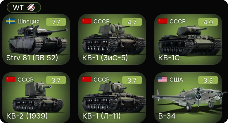 WT — 5 ранг: 1шт