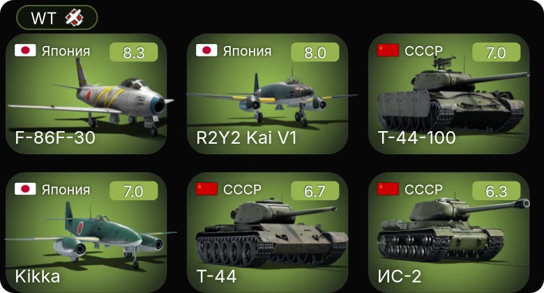 WT — 5 ранг: 4шт