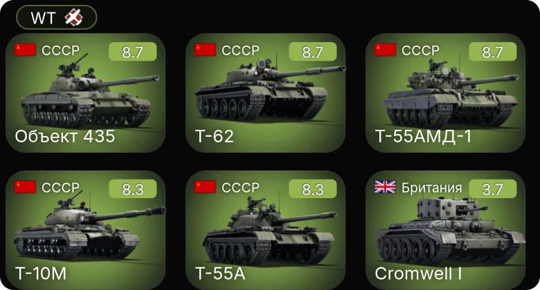 WT — 6 ранг: 5шт
