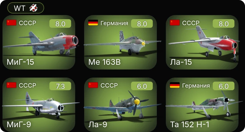 WT — 5 ранг: 4шт