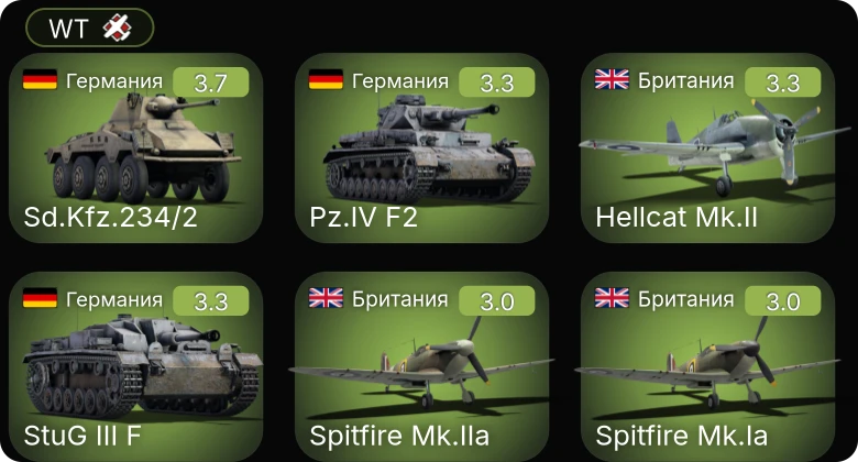 WT — Hellcat Mk.II | Sd.Kfz.234/2 | Beaufighter Mk.VIc | Spitfire Mk.Ia | Spitfire Mk.IIa