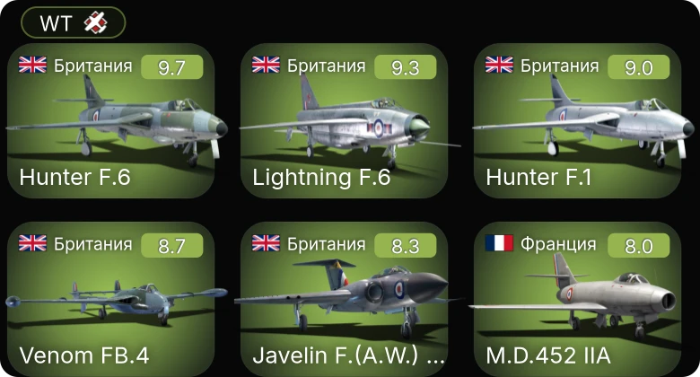 WT — 6 ранг: 4шт 5 ранг: 10шт